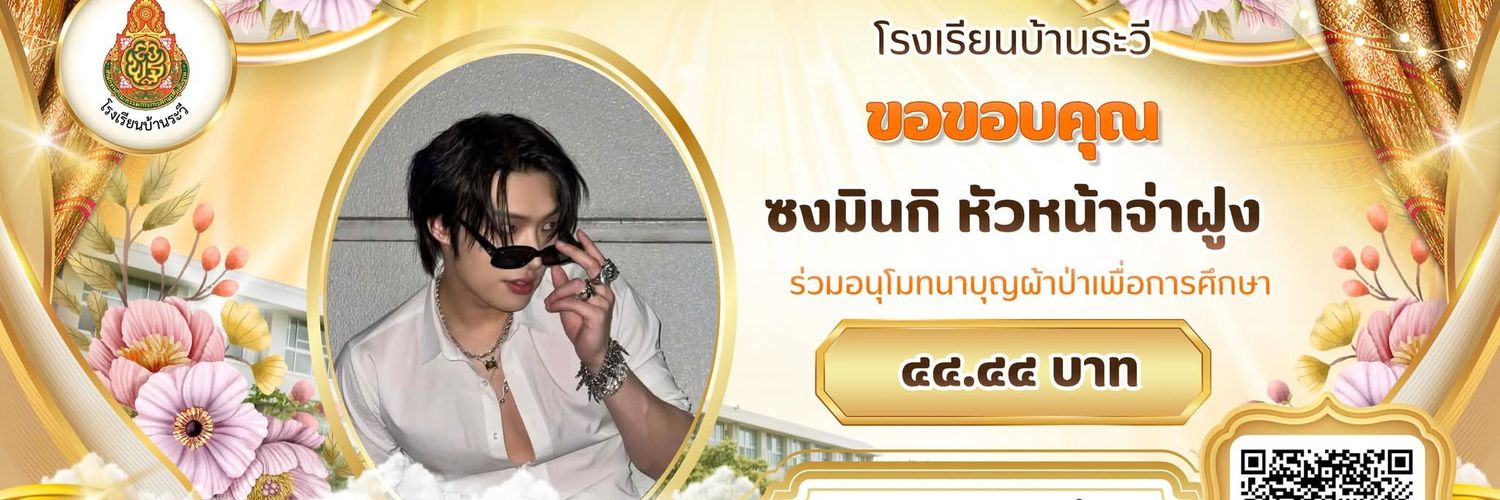 ยนพ. banner