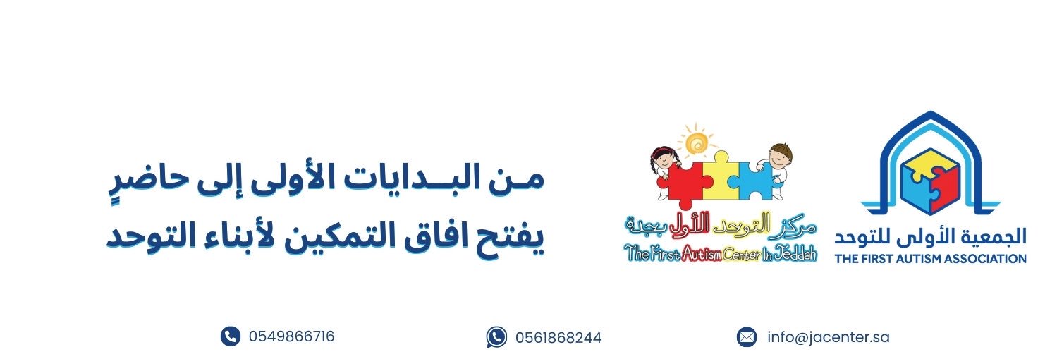 jeddahautism's profile banner image
