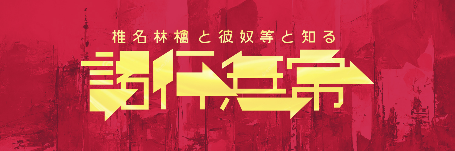 ogawatch's profile banner image