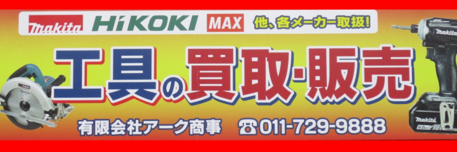 arksho's profile banner image