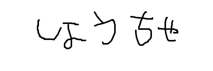 しょうちゃ banner