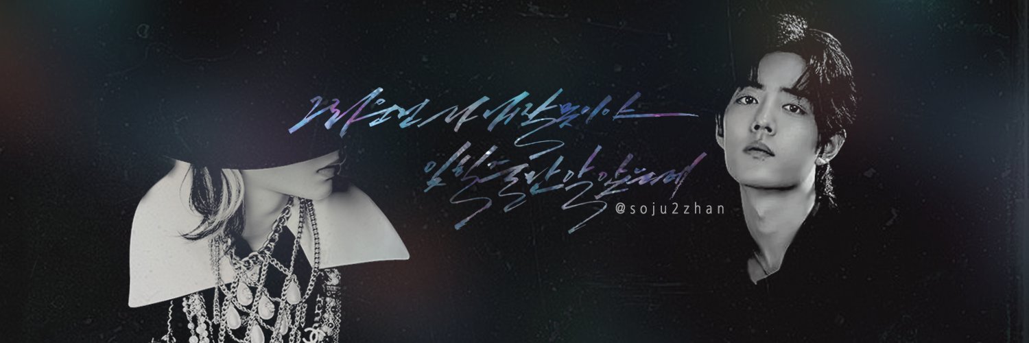 soju2zhan's profile banner image