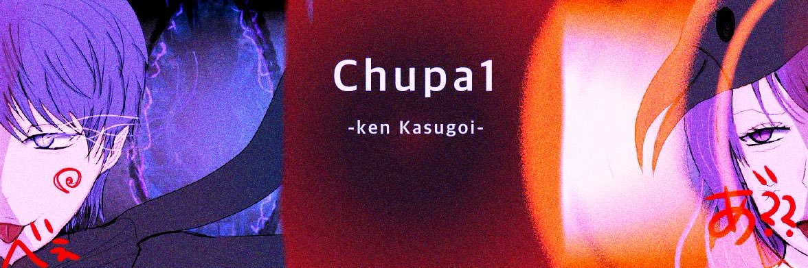 ちゅわ(ぱ) banner