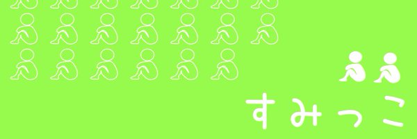 mahko2 Profile Banner