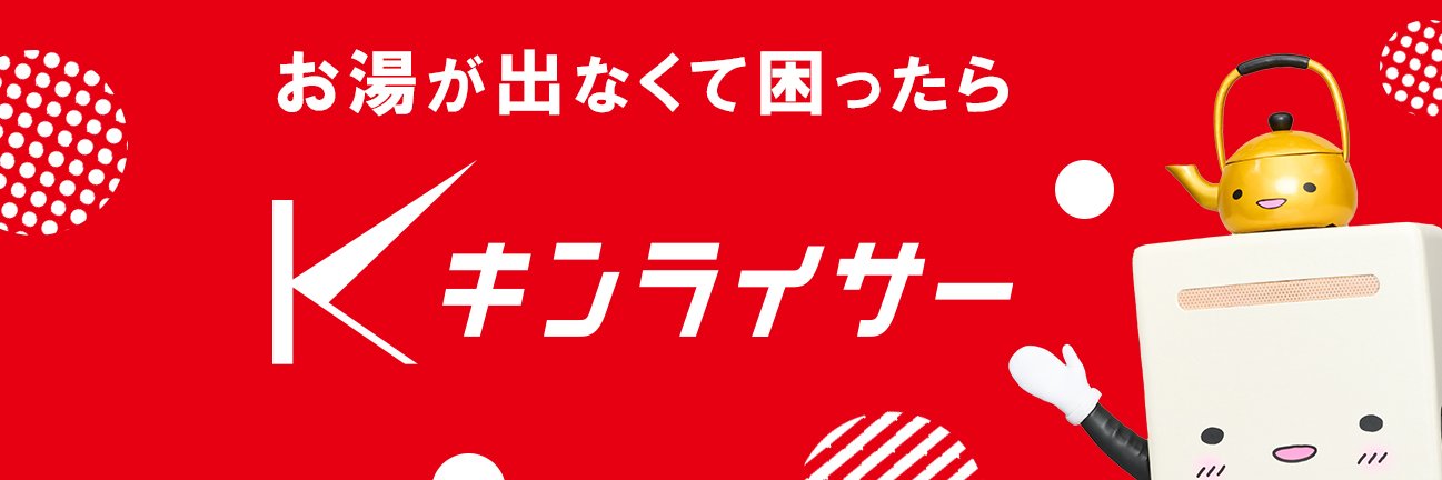 キンライサー【公式】's banner