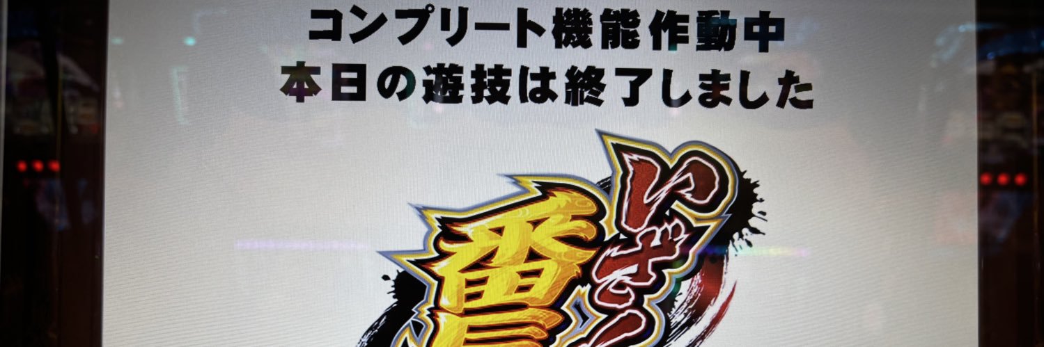 🌺ハナ専irisはいしん🌺　スプラスマブラマリカ麻雀🎰🐎 banner