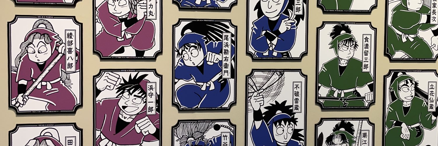 しろい 5/6 西１エ44a banner