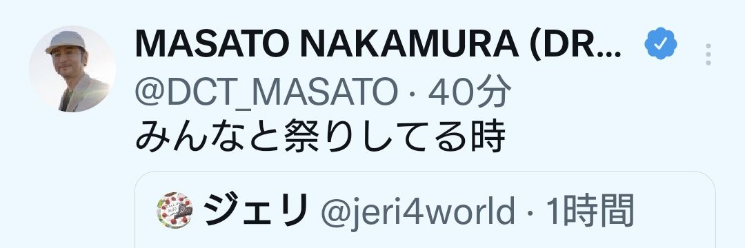 ジェリ😊笑顔男子🎁20241011🎁 banner