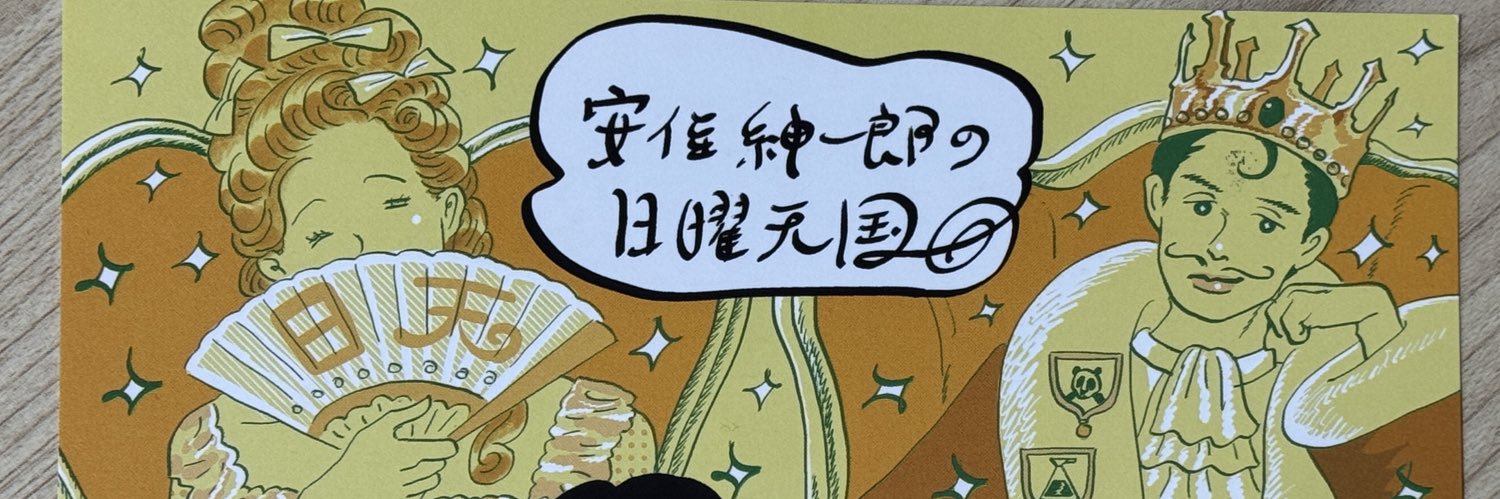 あずっこ【公式】 banner