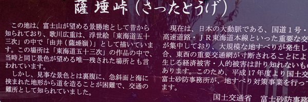 sasuraiyosute Profile Banner