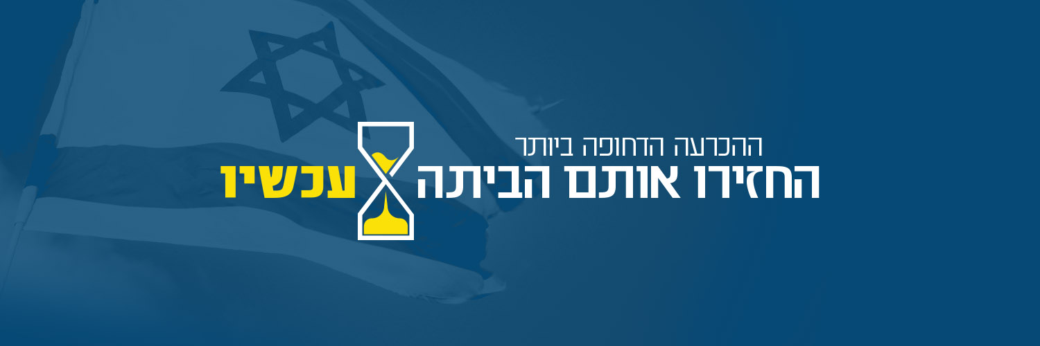 קרן ברל כצנלסון Profile Banner