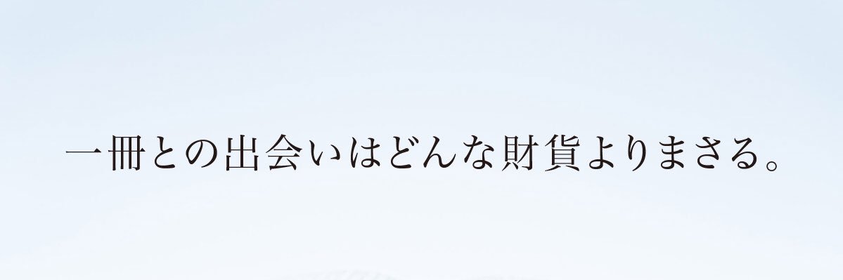 読書のすすめ banner