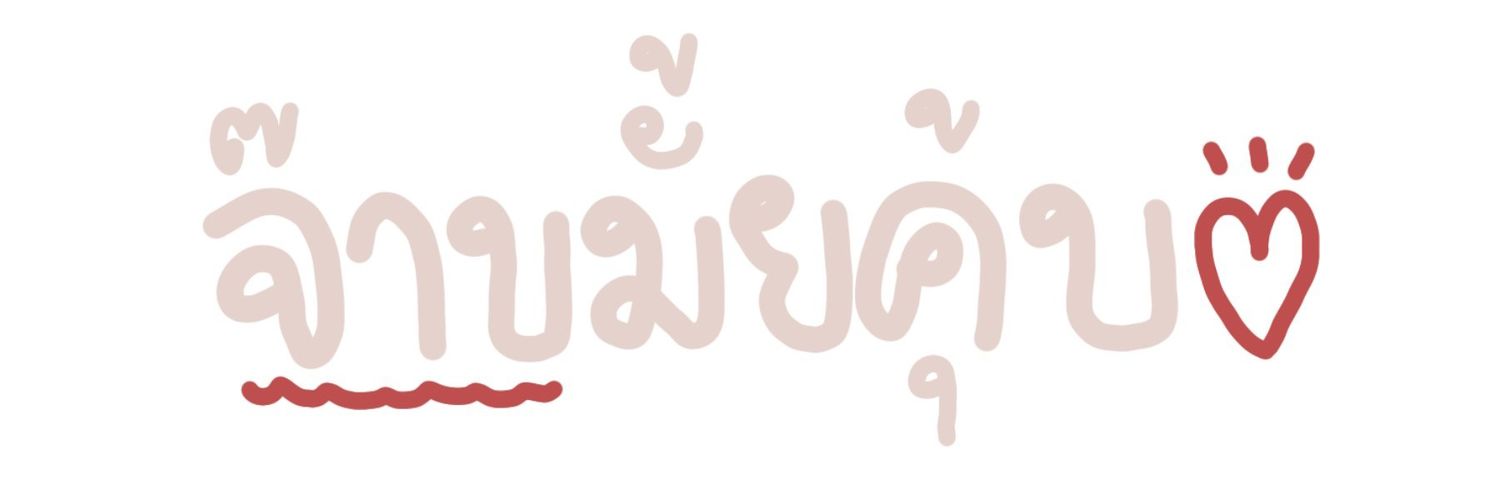 FRUNG🇰🇷ft.ทำวิจัย ʕ≧㉨≦ʔ banner
