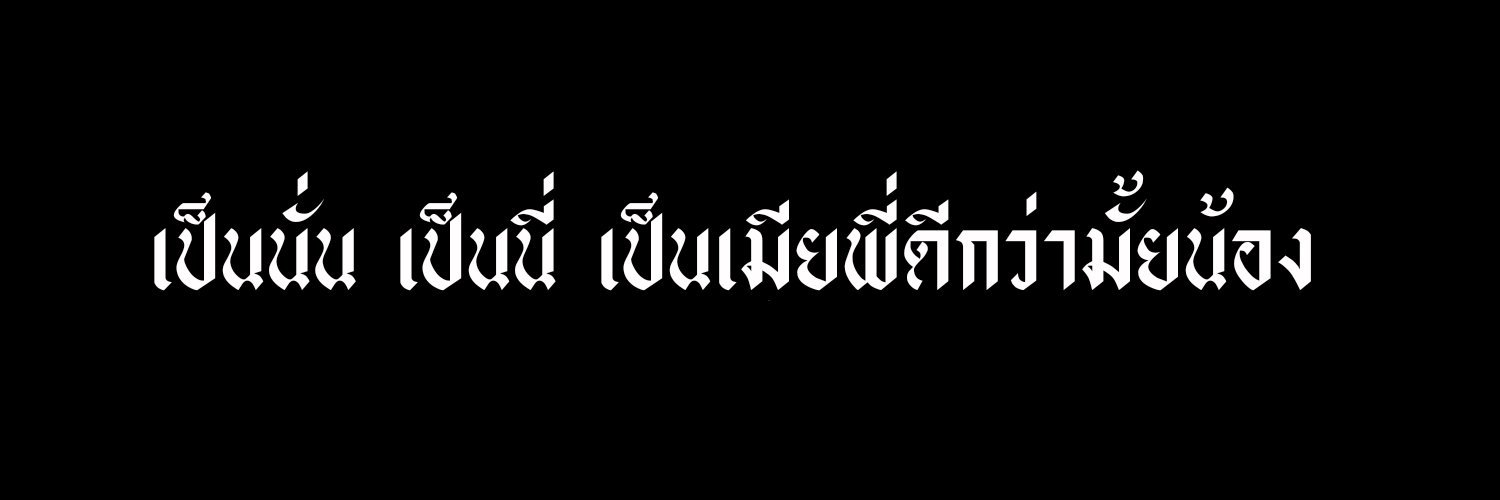 ปิดบอท banner