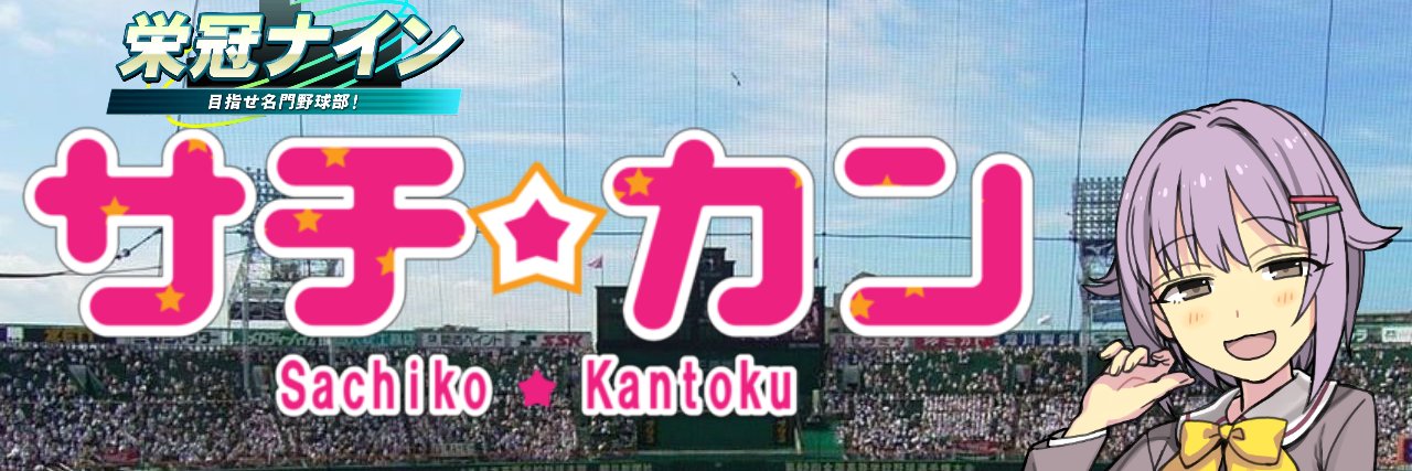 仁木 一青/腰痛P banner
