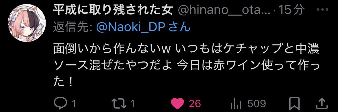 ウメイロ🍫💘 banner