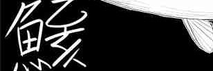 乙亥NSFW banner