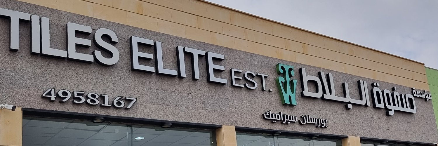 Tiles_elite's profile banner image