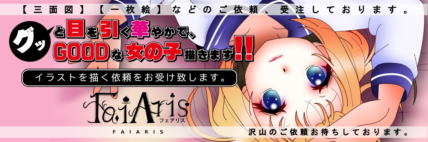 Hirosan(ひろさん)@イラストやデザインのご依頼募集中 banner