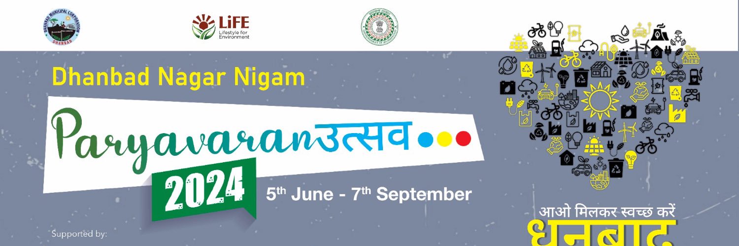 Dhanbad Municipal Corporation Dhanbad banner