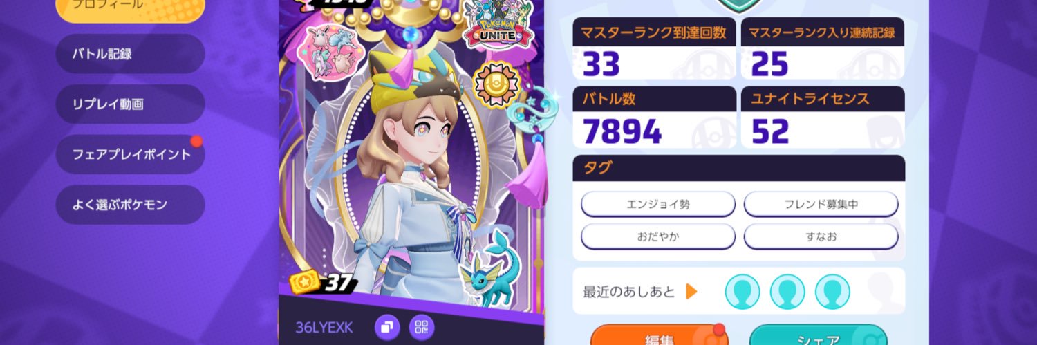 メロコ(ヒカル) banner