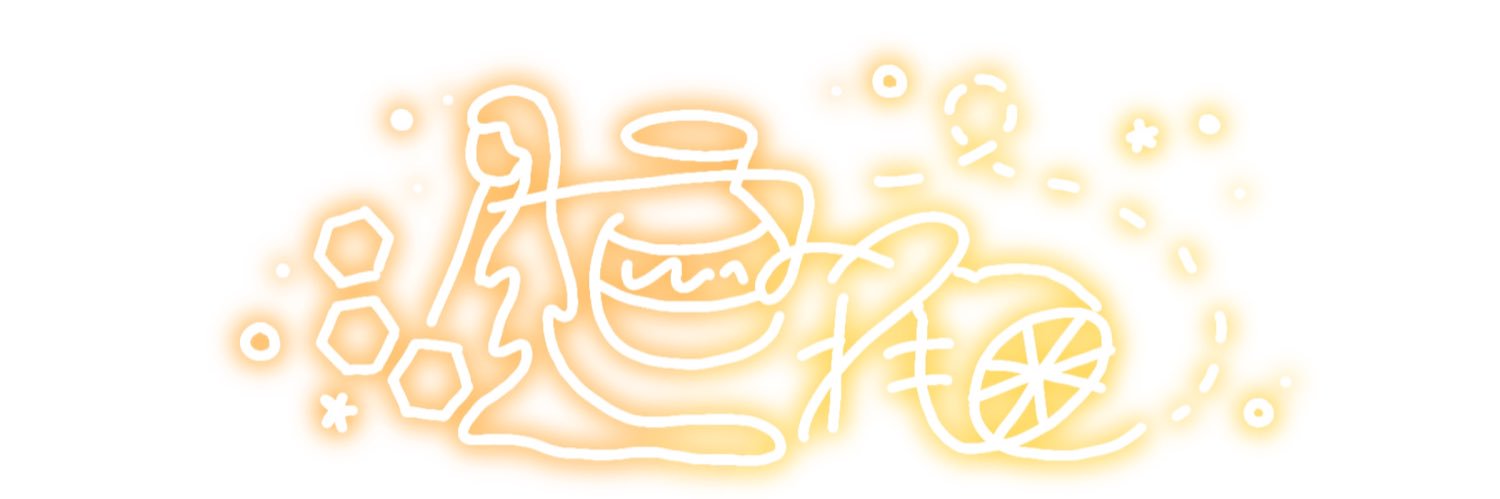 蜂蜜檸檬🍯同人実演声優🍋 banner