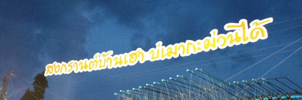 Yusuke696 Profile Banner