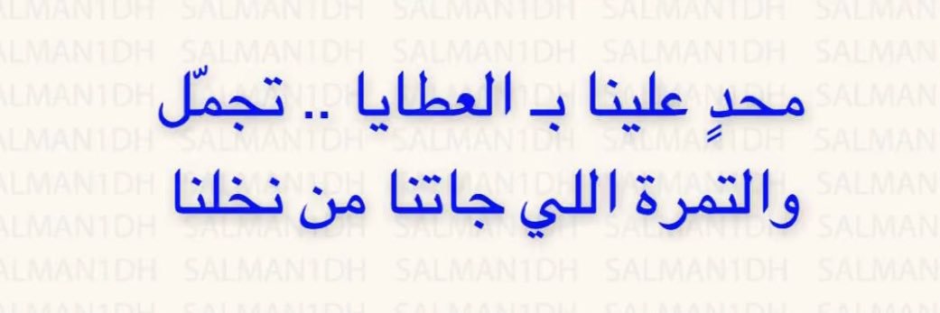جزيل الشعر ✍🏻 banner