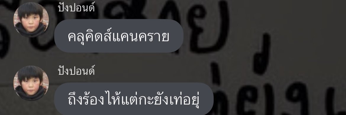 น้าจั้ง banner