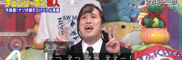 吉川きっちょむ┋マンガ大好き芸人 banner