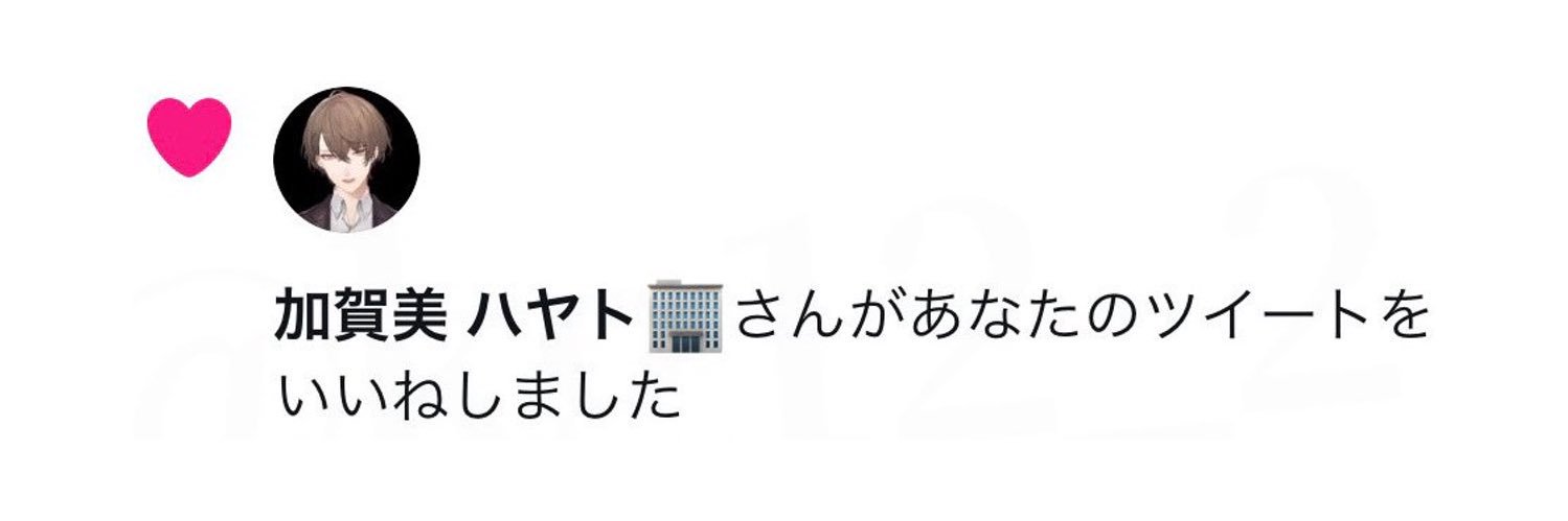 東雲 冥✟ にじそ11南2【O63-64】 banner