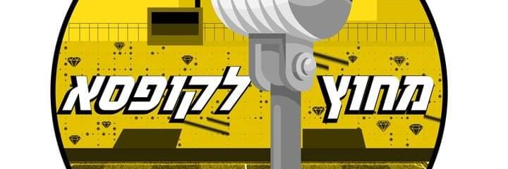 Dor Sender banner