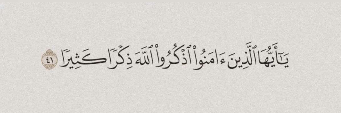المصورة حصہ يارب أرزقها 🌿 banner