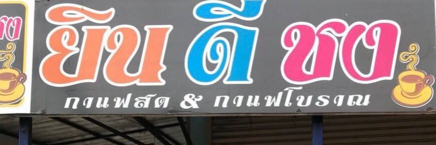 - banner