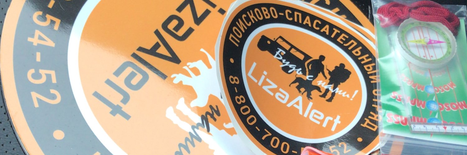 Кипер LA banner