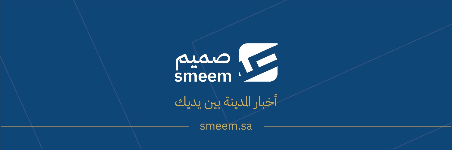 صحيفة صميم banner