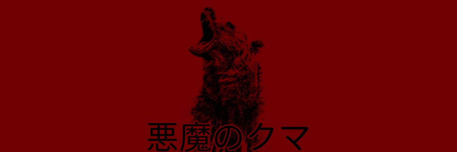 Images That Display Demonic Events banner