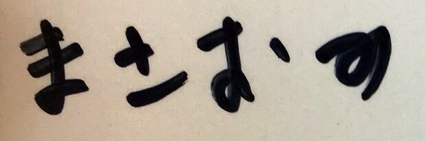 mas_omi's profile banner image