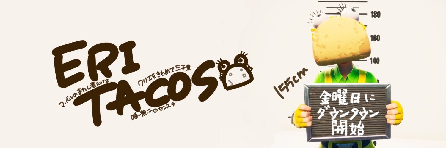 ERITACOS🌮Fortnite Creator's banner