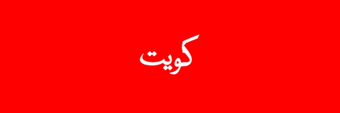 H_Albuloushi's profile banner image