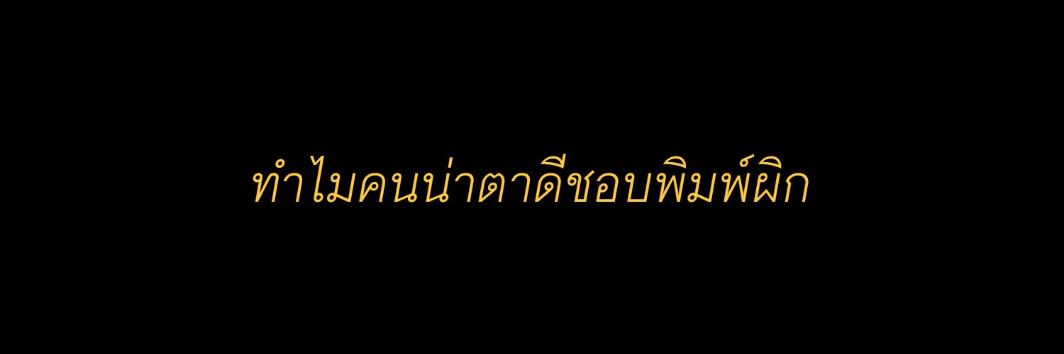 โชกโชน rest banner