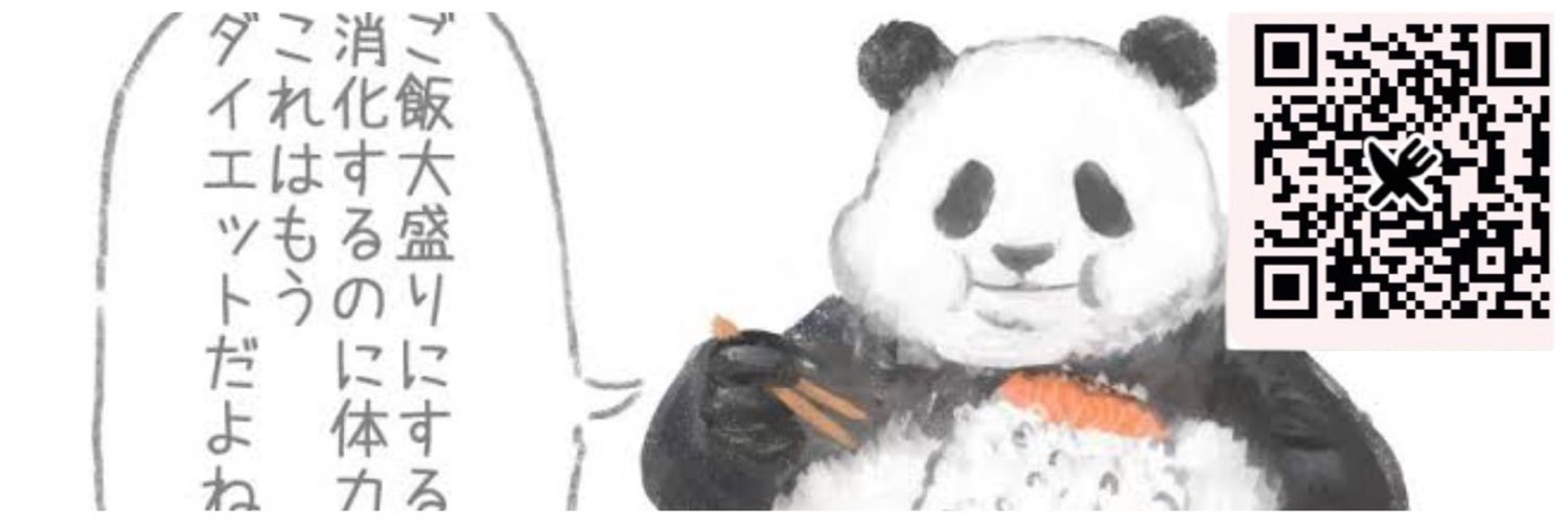 しお banner