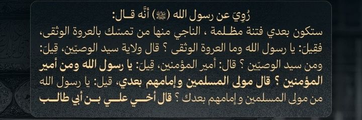 العروة الوثقى banner