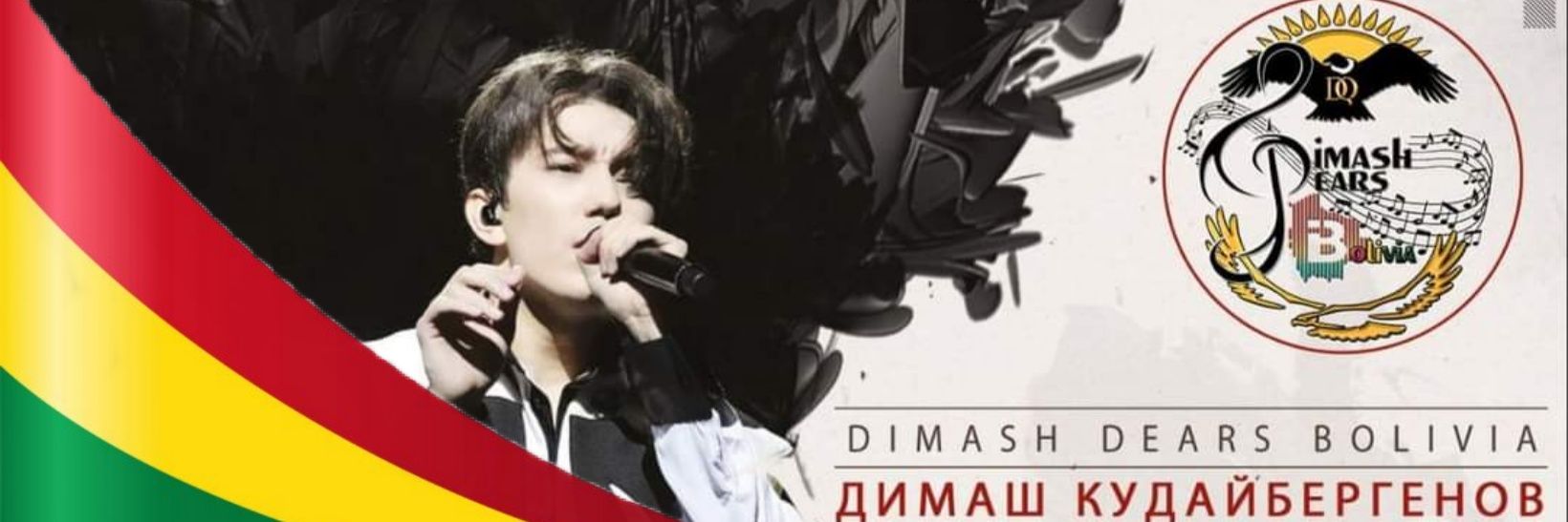 DIMASH DEARS BOLIVIA FAN CLUB banner