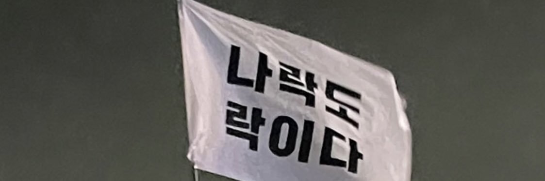 페스티벌 라이프's banner