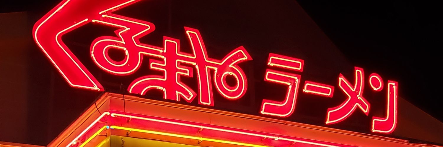 𝓝𝓮𝓬𝓸 banner