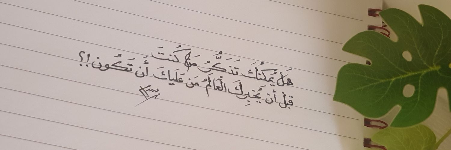 Bassam_Mo's profile banner image