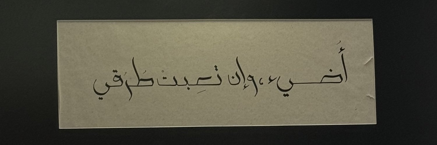 Arwa banner