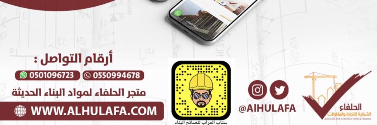 شركة الحلفاء الشرقية التجارية banner