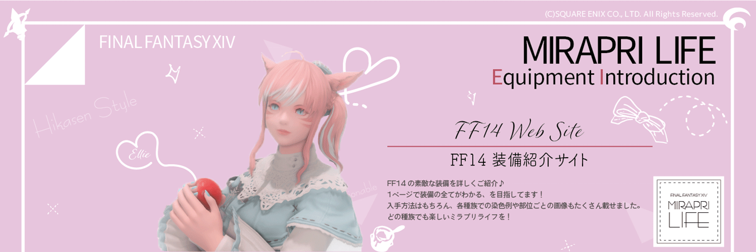 FF14ミラプリライフ＠エリィ's banner